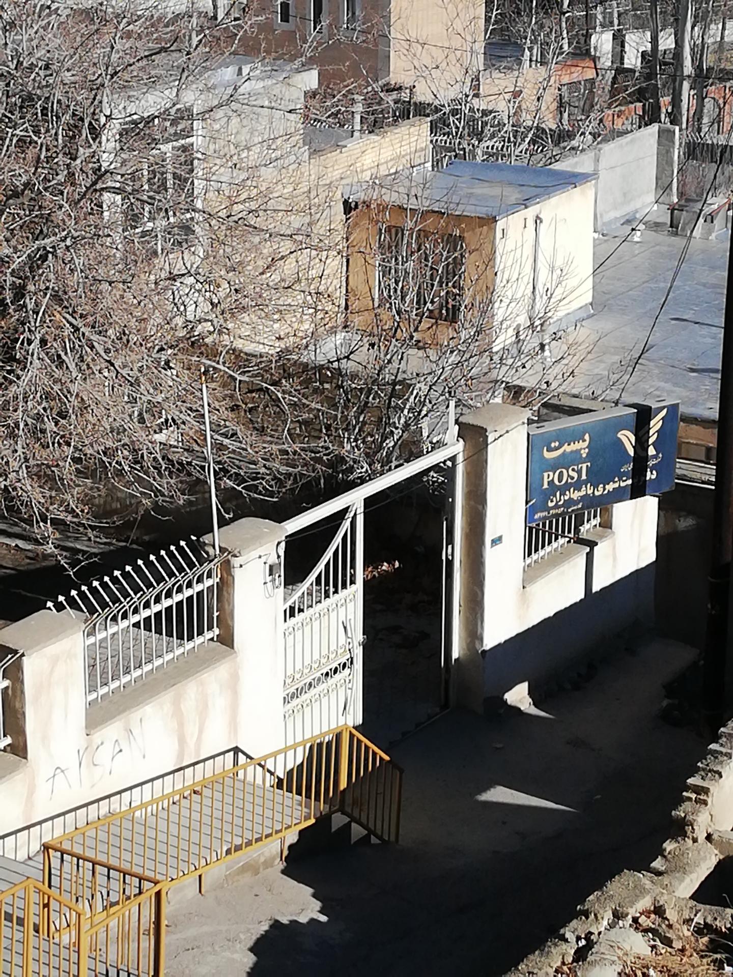 عکس دفتر پست باغبهادران