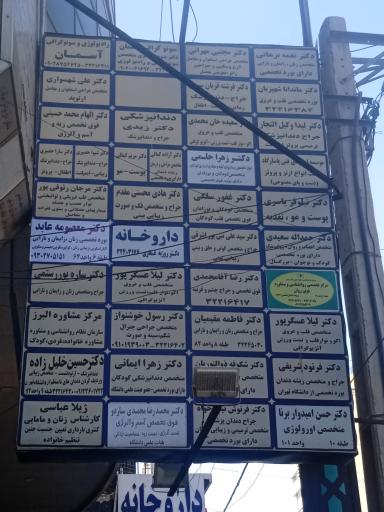 عکس رادیولوژی و سونوگرافی آسمان 