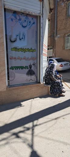 عکس مزون‌الماس