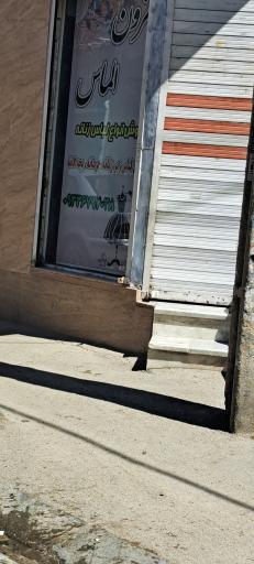 عکس مزون‌الماس