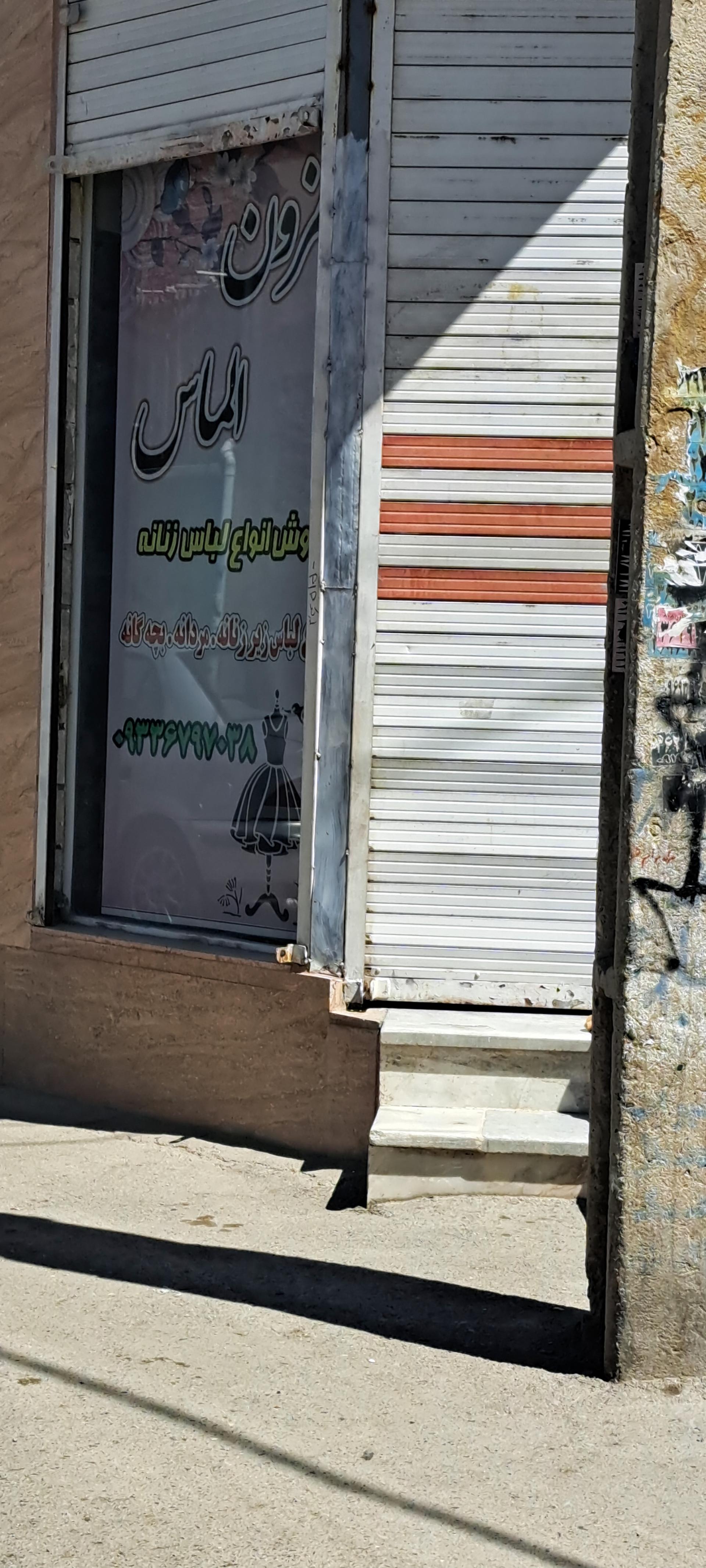 عکس مزون‌الماس