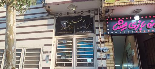 مطب دکتر اعظم فرهانی فوق تخصص گوارش و کبد