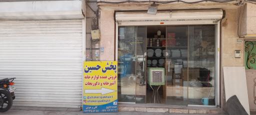 عکس تولید و پخش حسین شاکری