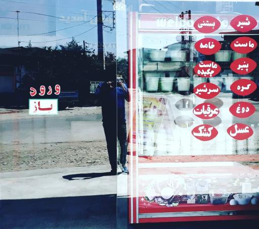 عکس هایپر پروتئین و لبنیاتی عارف