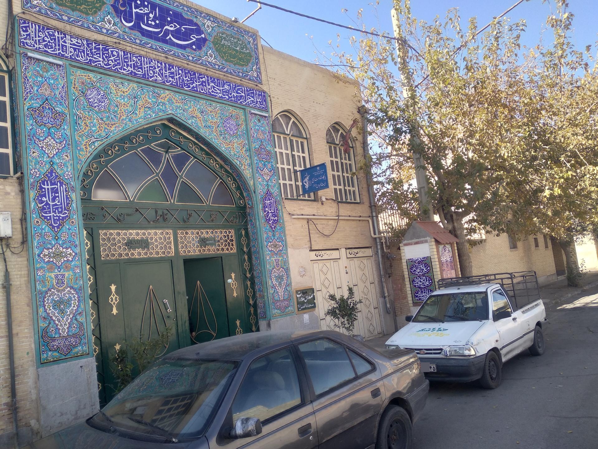 عکس مسجد حضرت ابوالفضل