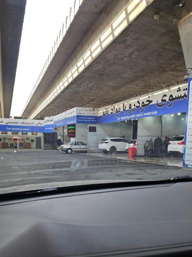 عکس کارواش آ ب س