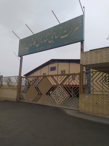 عکس شرکت نساجی تندیس کاشان
