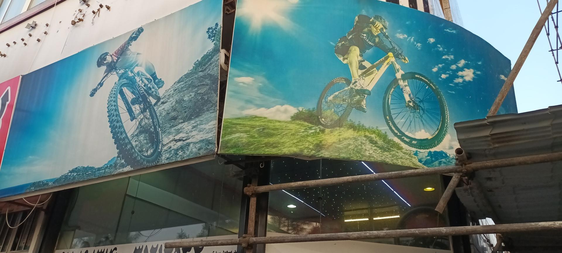 عکس فروشگاه دوچرخه و تعمیرات