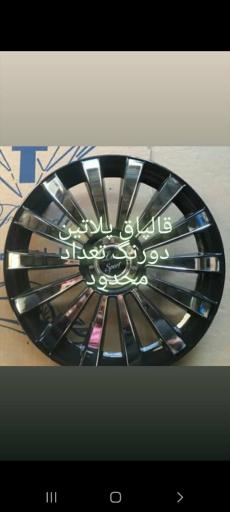 عکس پخش قالپاق فرجود