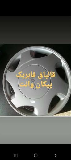 عکس پخش قالپاق فرجود