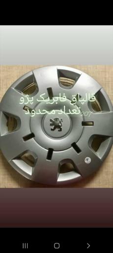 عکس پخش قالپاق فرجود