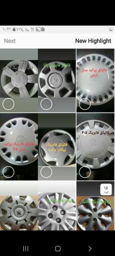 عکس پخش قالپاق فرجود