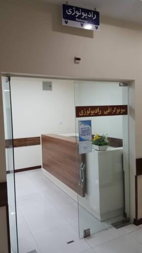 عکس رادیولوژی و سونوگرافی زکریا 