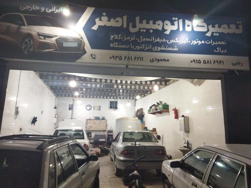 عکس تعمیرگاه ماشین اصغر رجبی