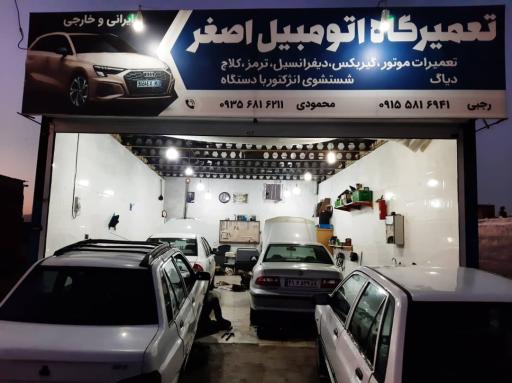 عکس تعمیرگاه ماشین اصغر رجبی
