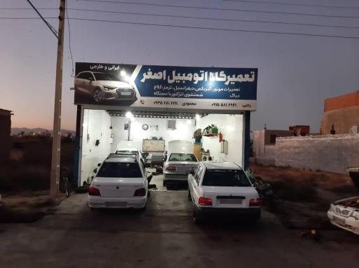 عکس تعمیرگاه ماشین اصغر رجبی