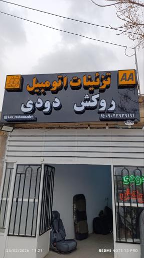 عکس لوکس رستم زاده