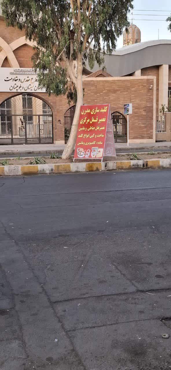 عکس کلید سازی مدرن