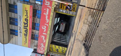 عکس کارشناسی و تشخیص رنگ خودرو آساک