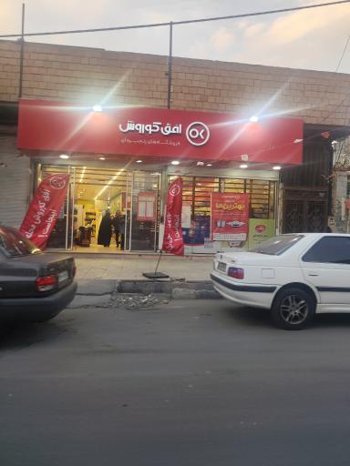 عکس افق کوروش (میدان پلیس)