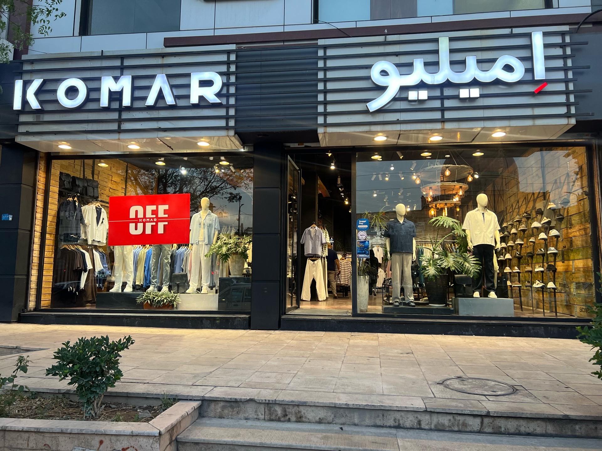 عکس پوشاک کومار پرند