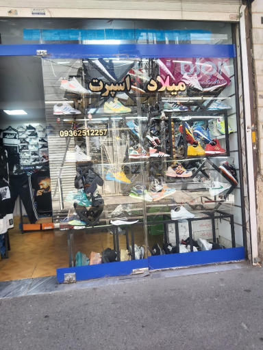 میلاد اسپرت (شعبه۲)