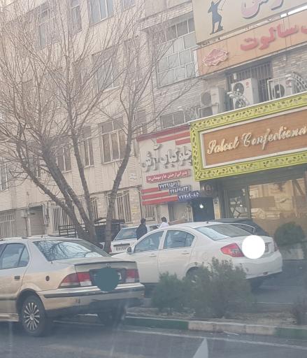 عکس رستوران آرش