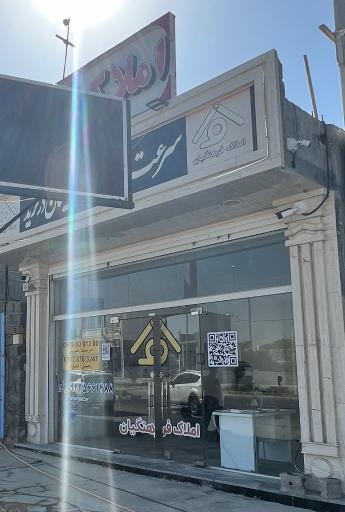 عکس املاک فرهنگیان 