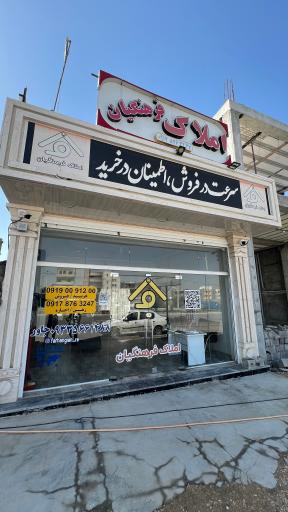 عکس املاک فرهنگیان 