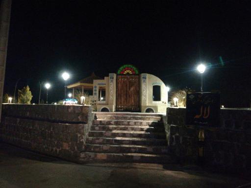 عکس بوستان گردشگری لاله