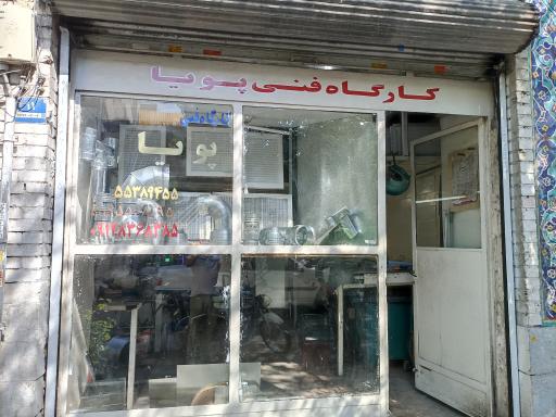 کانال سازی ودریچه کولر