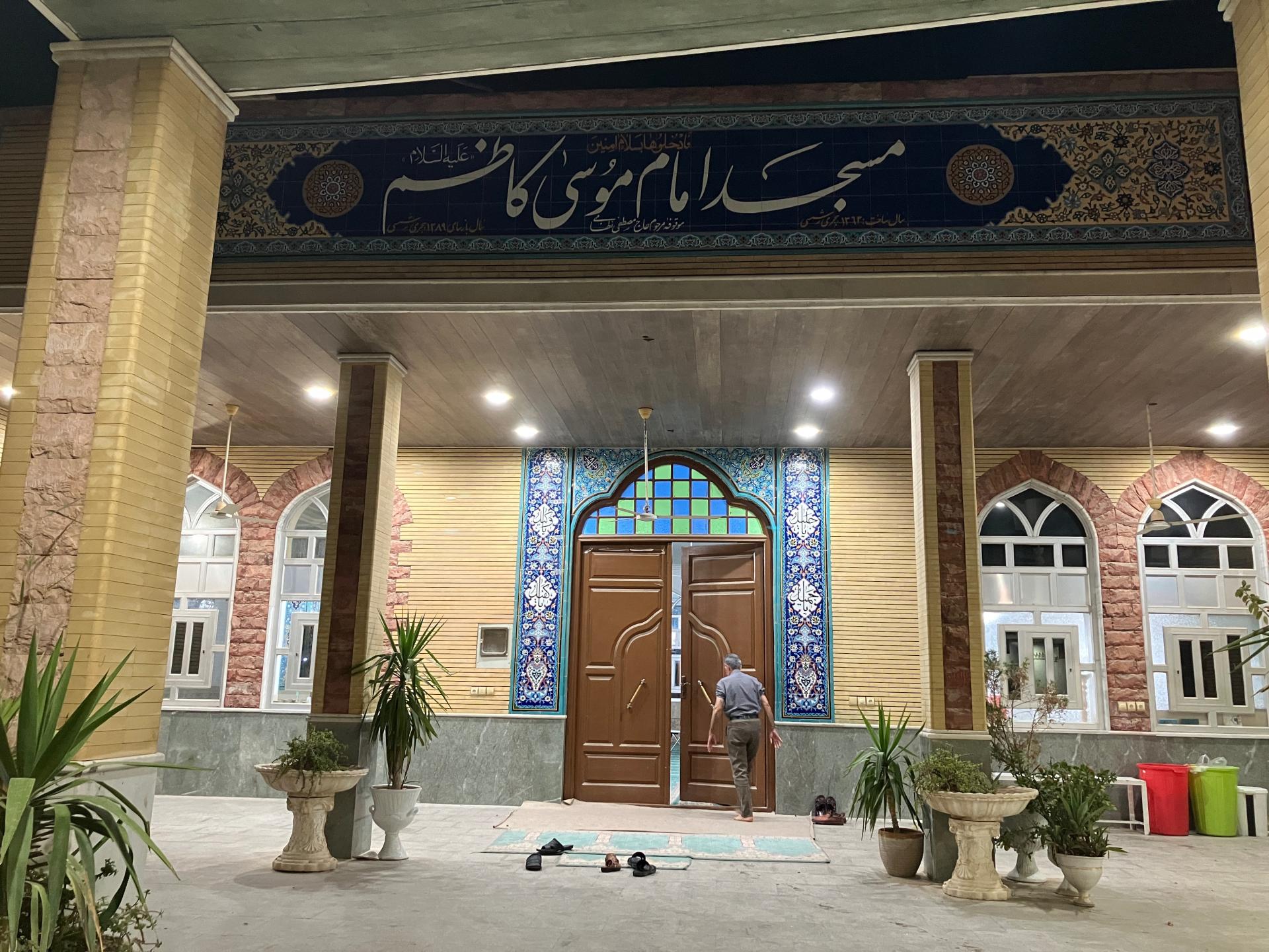 عکس مسجد امام موسی کاظم(ع)