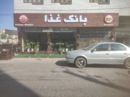 عکس بانک غذا