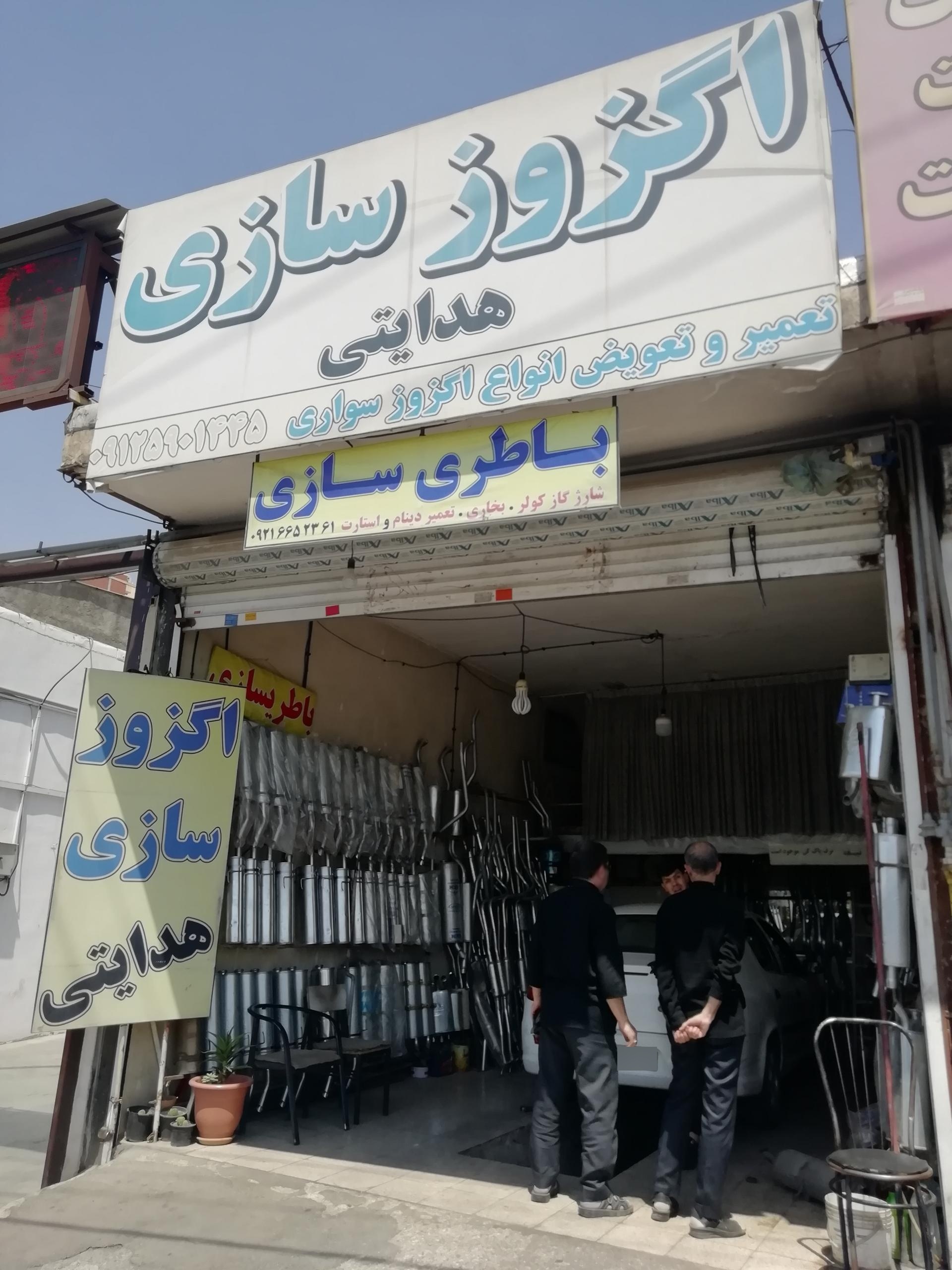 عکس اگزوزسازی هدایتی