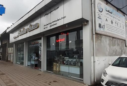 عکس محک صنعت نمایندگی ترازو محک و یخچال زیمان