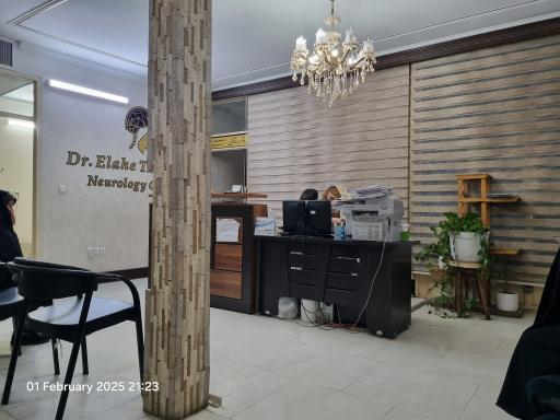 عکس مطب دکتر الهه تقوایی زحمتکش