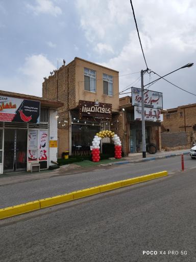 عکس کافه صبحانه آمیرزا