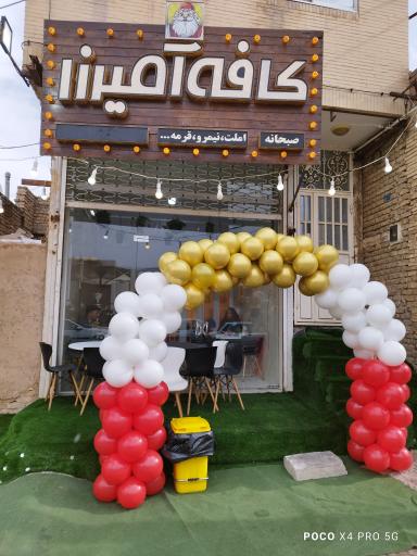 عکس کافه صبحانه آمیرزا