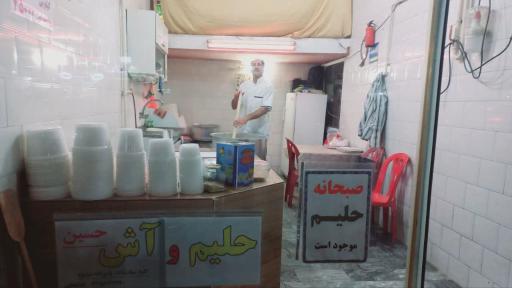 عکس حلیم و آش آبادان حسین
