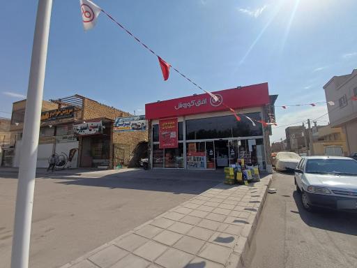 عکس فروشگاه افق کوروش شعبه اسکان