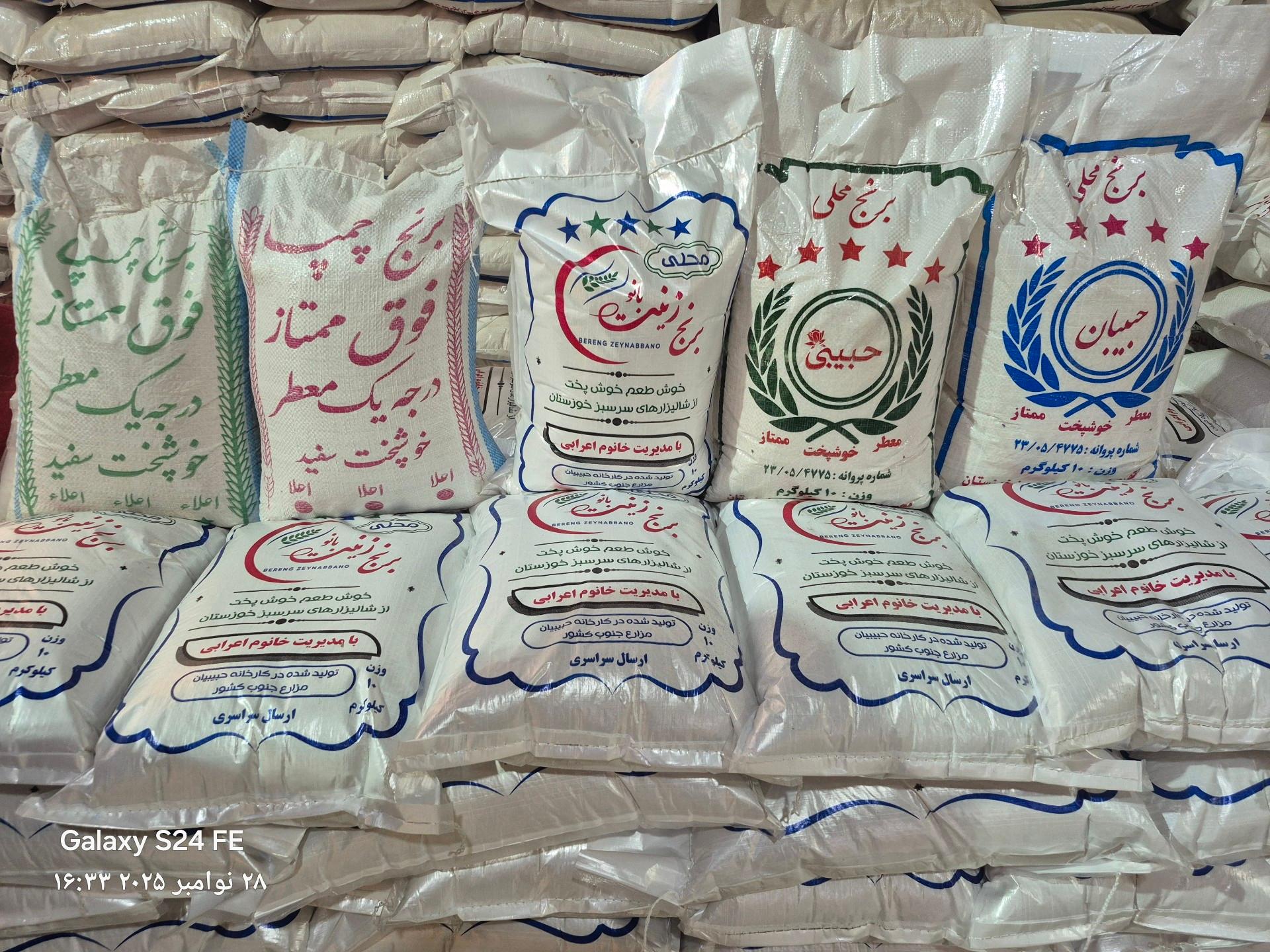 عکس کارخانه برنج حبیبان