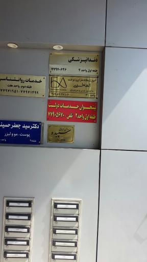 عکس دفتر خدمات پیشخوان دولت