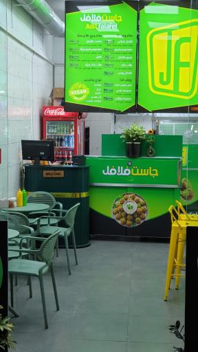 عکس جاست فلافل