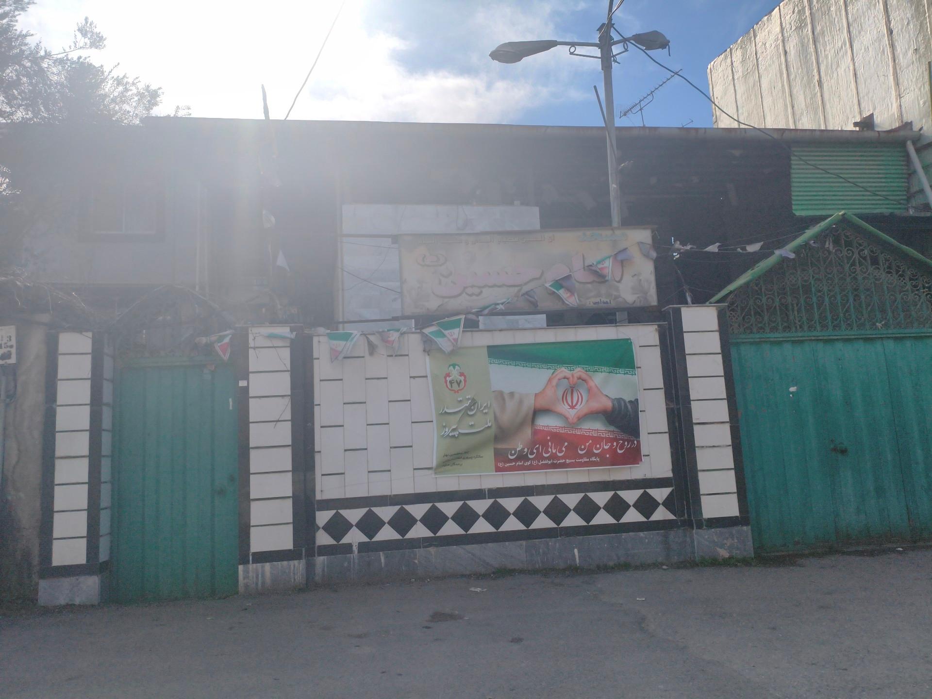 عکس مسجد امام حسین