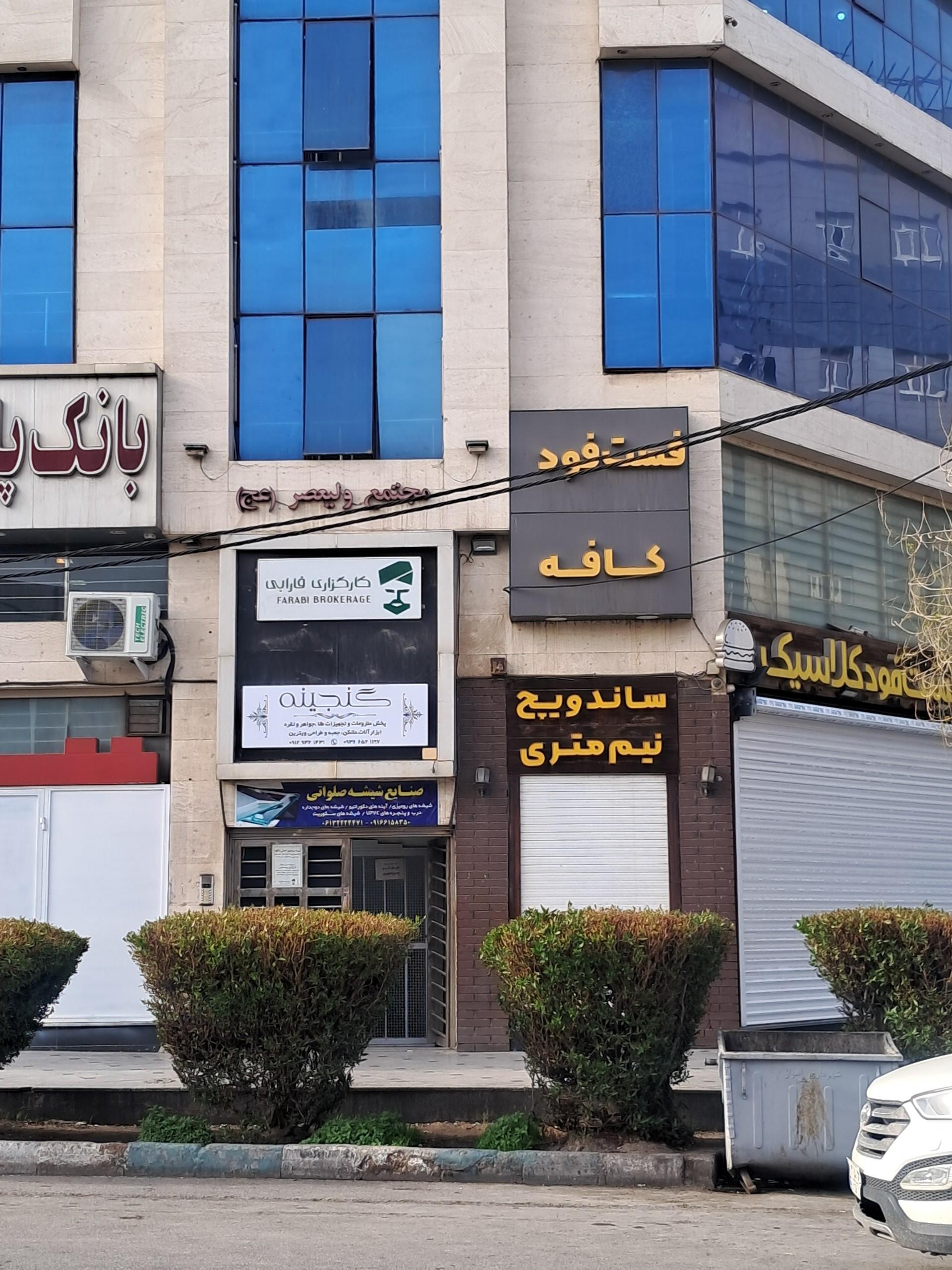 عکس ساندویچ نیم متری