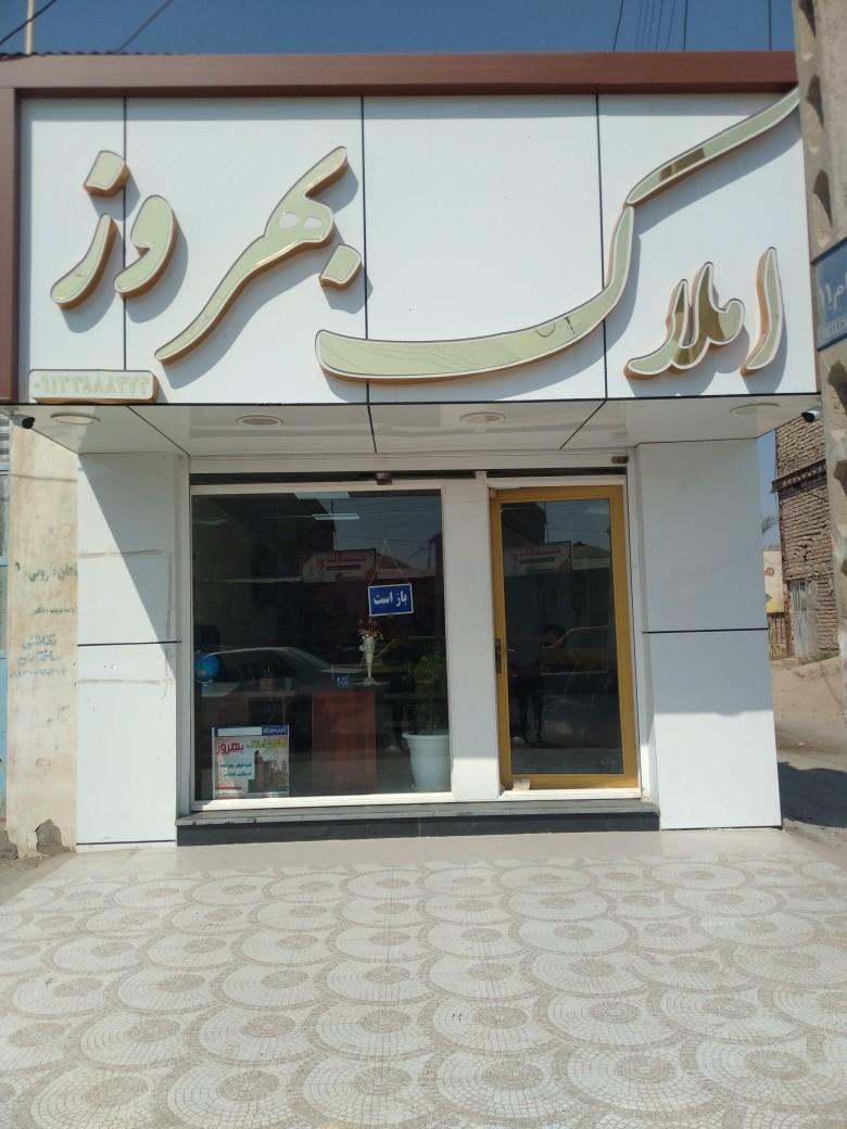عکس املاک بهروز
