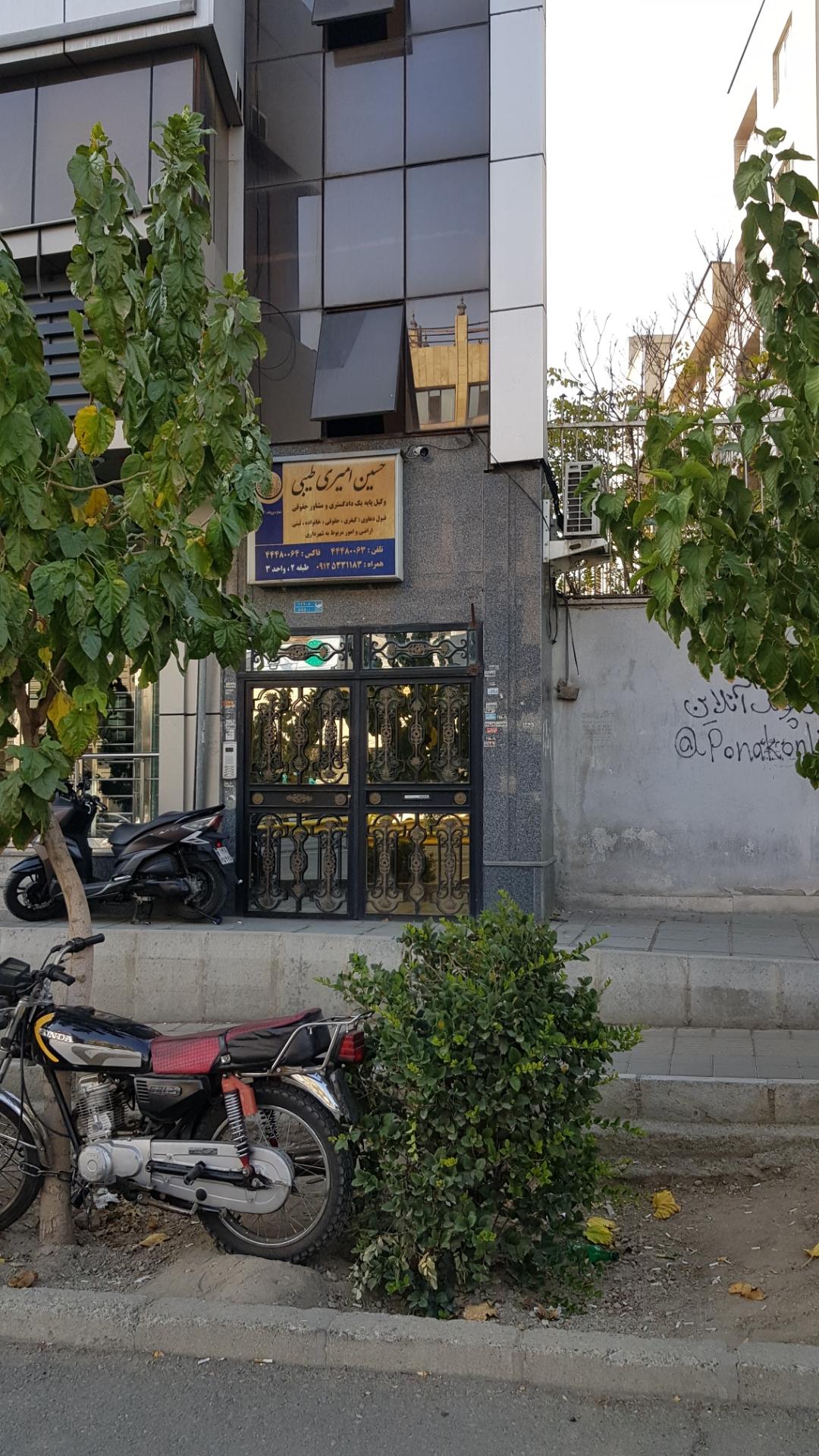 عکس وکیل پایه یکم حسین امیری طیبی 