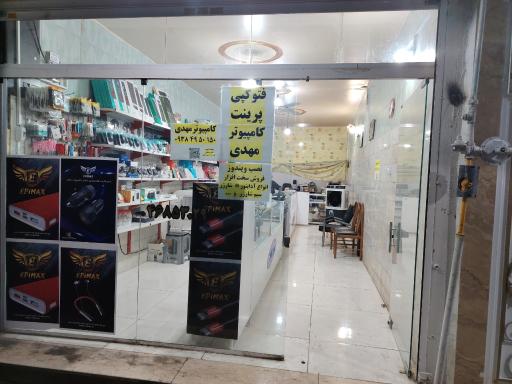 عکس کامپیوتر مهدی 