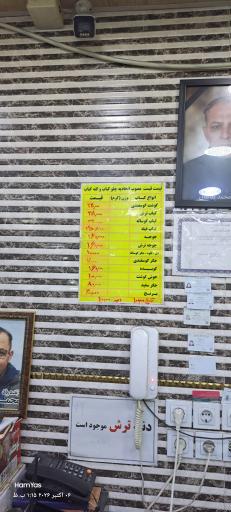 عکس کته کبابی طالقانی