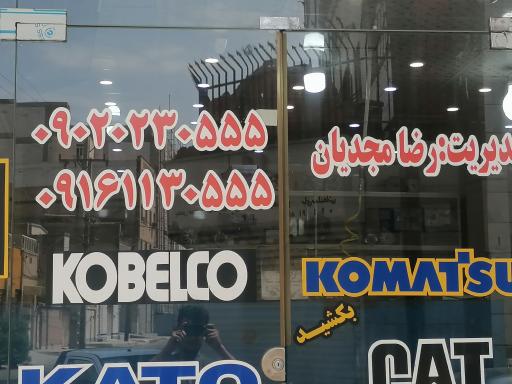 عکس تعمیرگاه استارت و دینام رضا